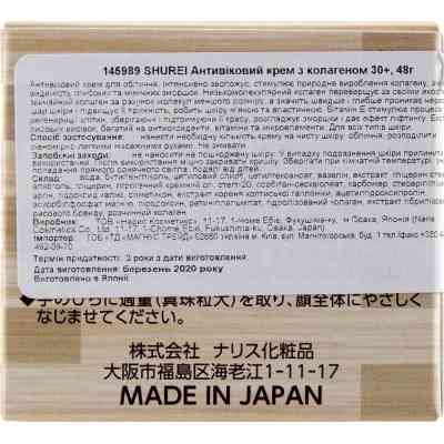 Крем для обличчя Naris Cosmetics Shurei Facial Care Cream Collagen 48 г (4955814145989) Вінниця