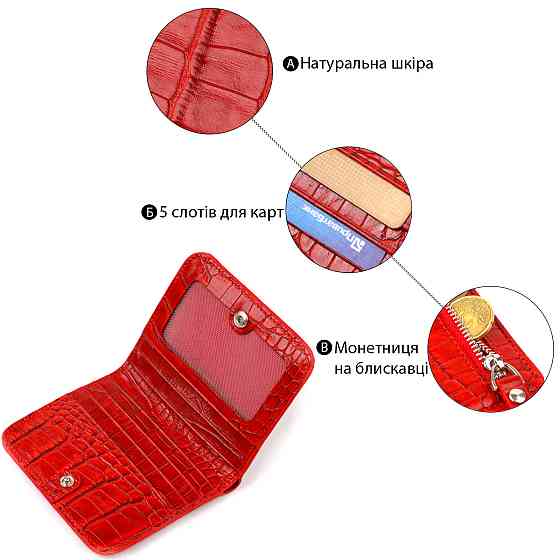 Жіночий гаманець з натуральної шкіри з тисненням під крокодила CANPELLINI 21795 Червоний Київ