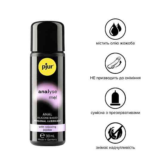Анальная смазка pjur analyse me! Relaxing jojoba silicone 30 мл на силиконовой основе с маслом жожоба Sex Aura Киев