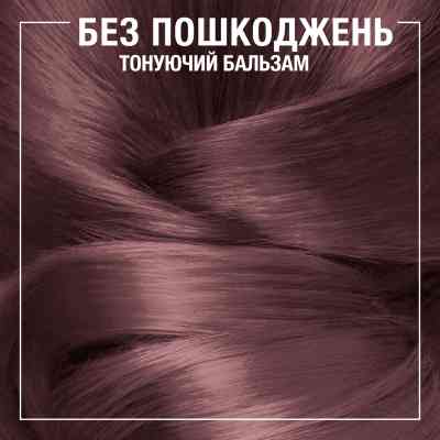 Відтінковий бальзам Syoss Color Glow Lavender Crystal - Пелюстки Лаванди 100 мл (9000101678505) Вінниця