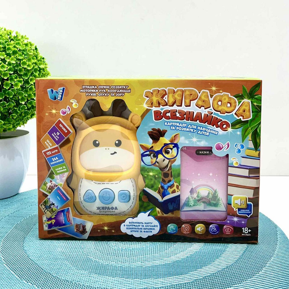 Гра-картридер навчальна Жираф-всезнайка 122 карти укр мова Жовтий (30317) Чернігів - фото 2