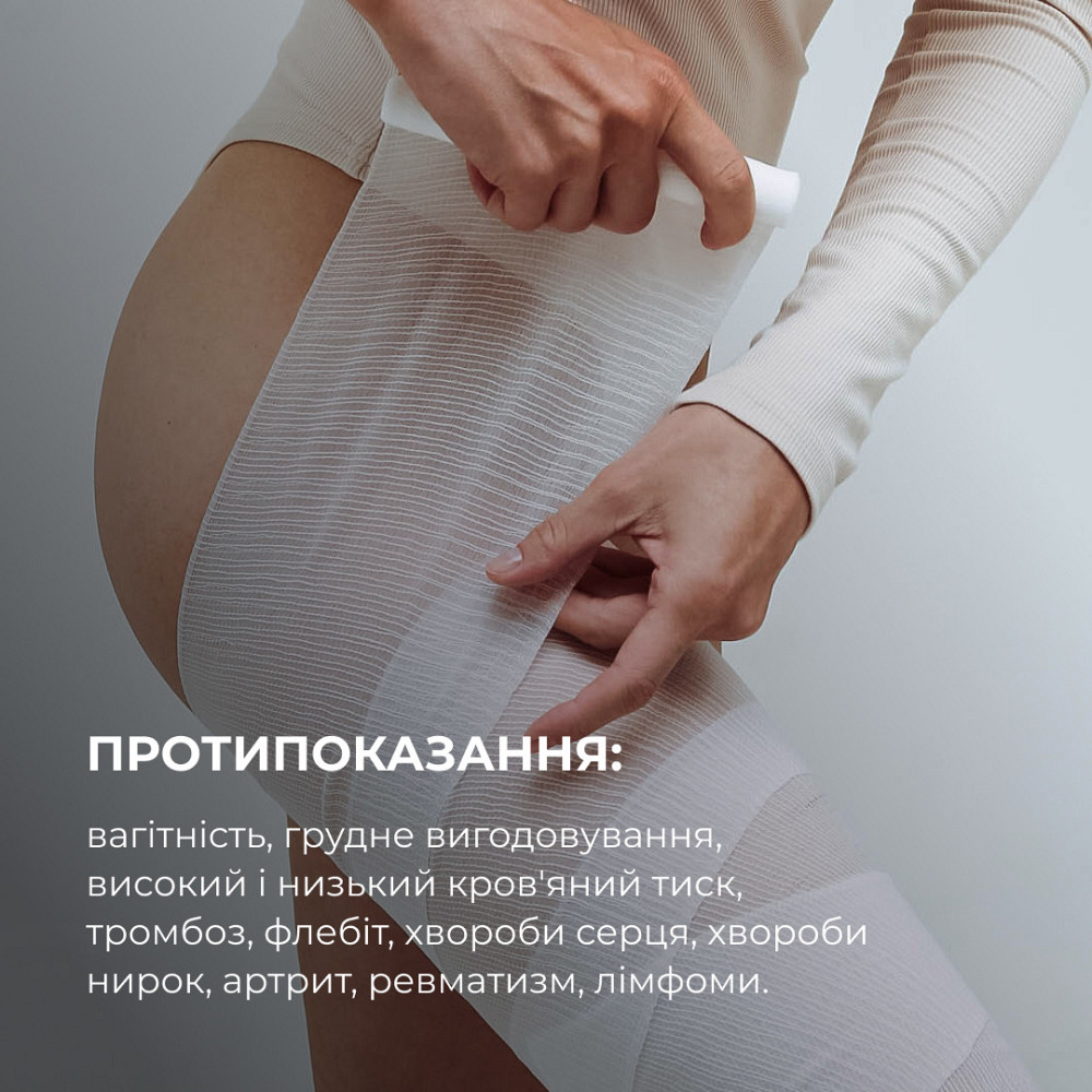 Комплекс Антицелюлітних обгортань з олією ксименії Hillary Anti-cellulite Bandage African Ximenia (10 уп,) Київ - фото 18