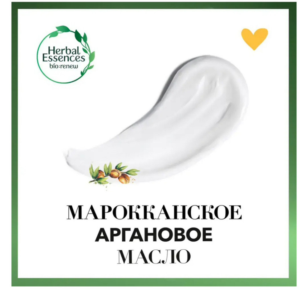Шампунь для волосся «Herbal Essences» марокканська арганова олія, 480 мл Виноградів - фото 3