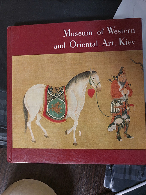 Книга картины музея Киева Киев - изображение 1