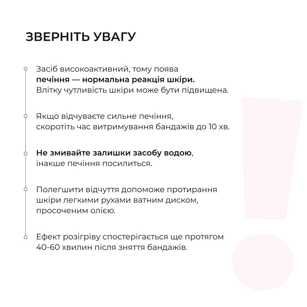 Набір Антицелюлітні обгортання + рідина з олією ксименії Hillary Anti-cellulite African Ximenia (12 процедур) Київ - фото 7