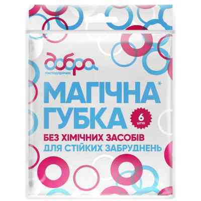 Губка для уборки Добра Господарочка Магическая Для стойких загрязнений 6 шт. (4820086522465) Винница