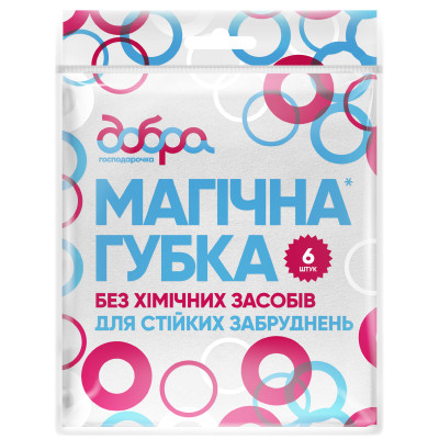 Губка для прибирання Добра Господарочка Магічна Для стійких забруднень 6 шт. (4820086522465) Вінниця - фото 1