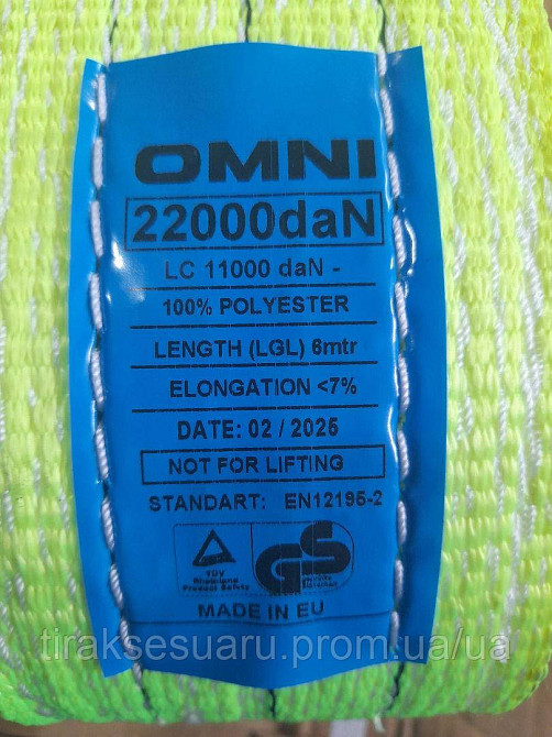 Буксировочный трос 22 тон, 6 метров,ширина 90мм Буксировальный ремень 22т 6м Луцк - изображение 2