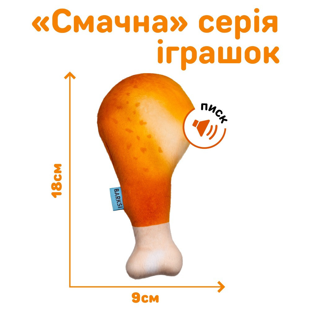 Мягкая игрушка для собак и щенков с пищалкой голень 18х9 см Одесса - изображение 3