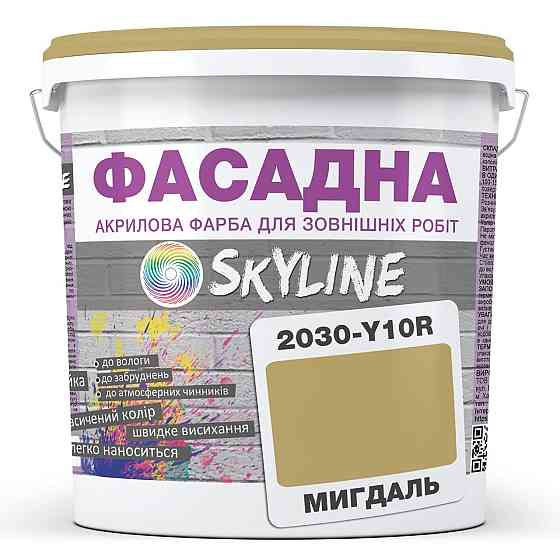Краска Акрил-латексная Фасадная водостойкая устойчивая к атмосферным воздействиям эмаль Миндальная Skyline 5 л Харьков