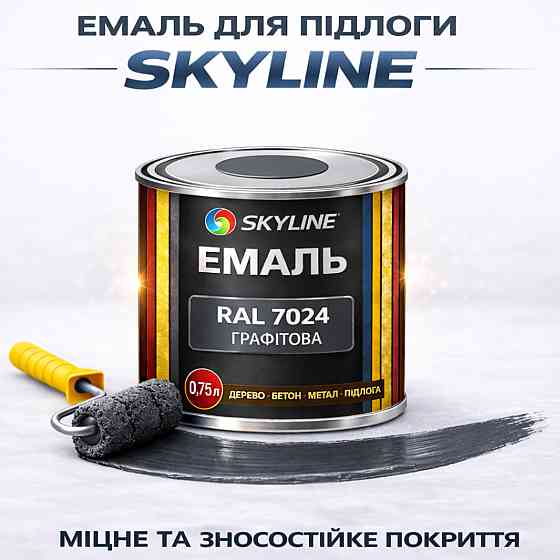 Фарба для підлоги SkyLine RAL 7024 Графітова акрилова емаль, зносостійка, вологостійка, без запаху, для бетону та дерева 0.75 л Харків