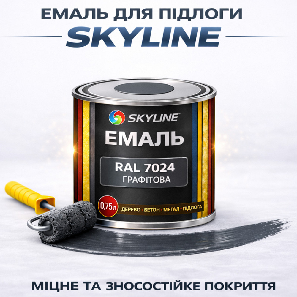 Фарба для підлоги SkyLine RAL 7024 Графітова акрилова емаль, зносостійка, вологостійка, без запаху, для бетону та дерева 0.75 л Харків - фото 1