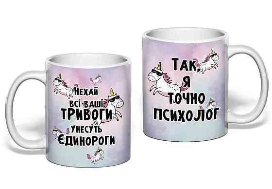 Подарочная чашка, с приколом 