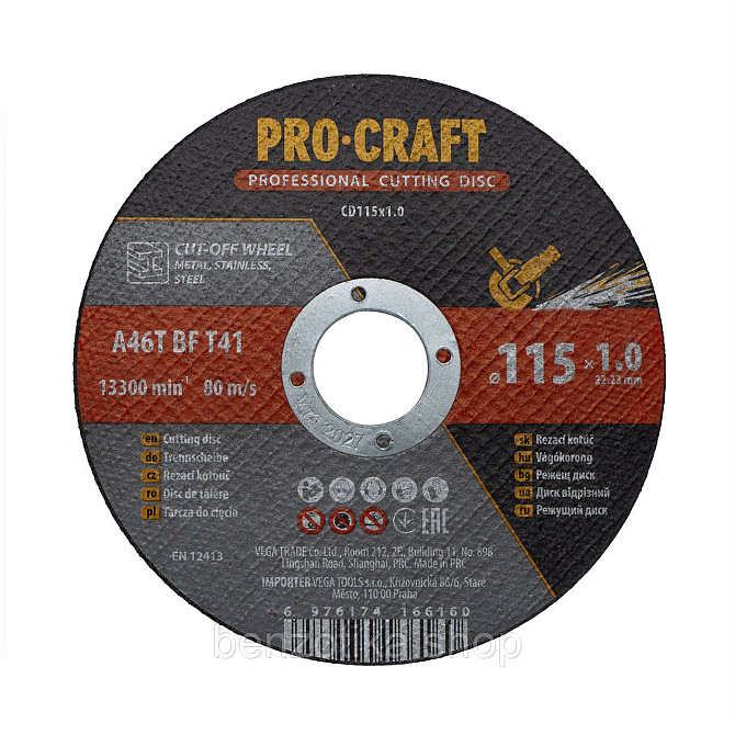 Диск відрізний Procraft CD115x1.0 115 мм 1,0 мм 22,2 мм Київ - фото 1