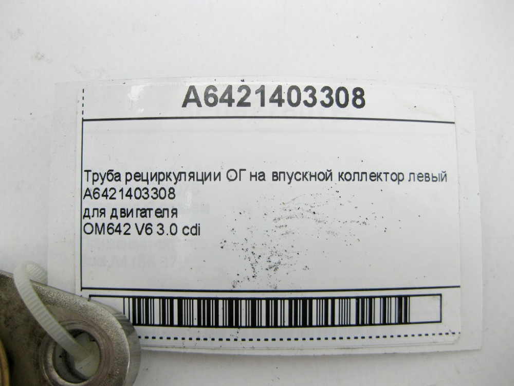 Mercedes-Benz  A6421403308 Труба рециркуляції ОГ на впускний колектор лівий двигуна OM642 V6 3.0 cdi E-Class W207 W212 W213 S-Class W222 Одеса - фото 9