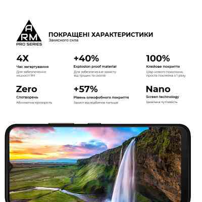Стекло защитное Armorstandart Pro Nokia C21 Black (ARM70431) Винница