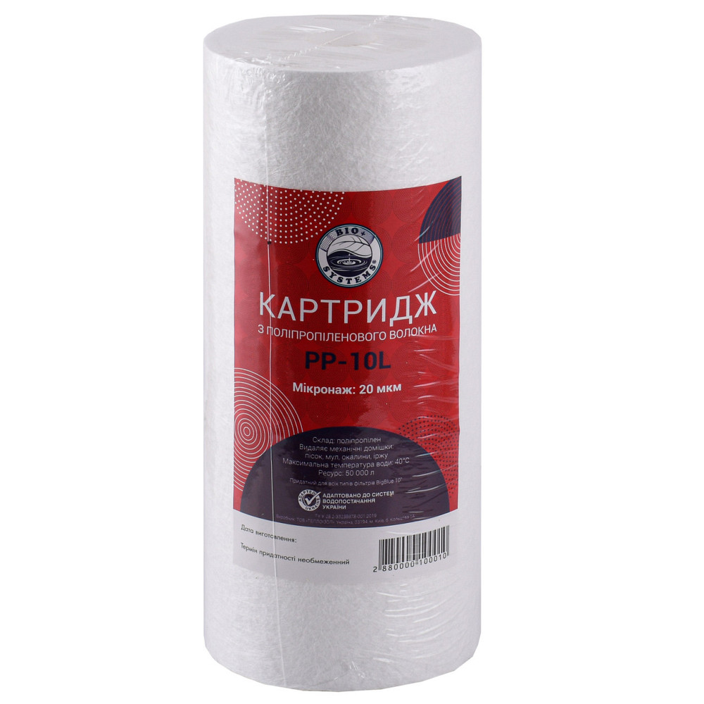 Картридж поліпропіленовий Bio+ systems PP-10L (20 мкм) BigBlue 10″ (000010001) Київ - фото 1