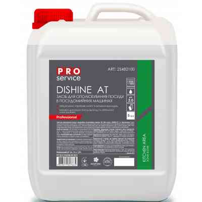 Ополаскиватель для посудомоечных машин PRO service Dishine АТ для профессиональных машин 5 л (4823071627664) Винница