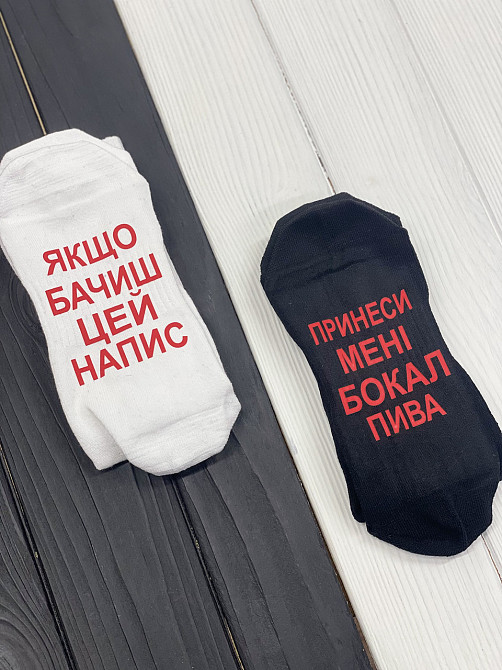 Шкарпетки - 