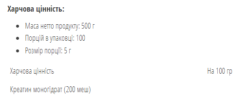 Creatine monohydrate - 500g Lemon Lime Луцьк