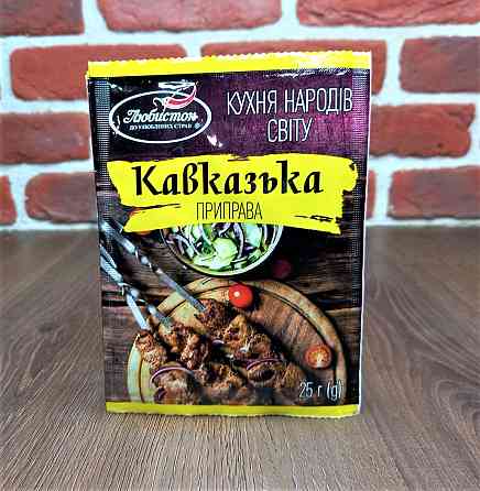 Приправа Кавка ТМ Улюбленець 25 г (уп 5штук) Харків