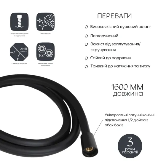 Шланг для ручного душа Qtap Hadice 1600 мм прямоугольный QTHADPVCSQ160B Black Matt Киев