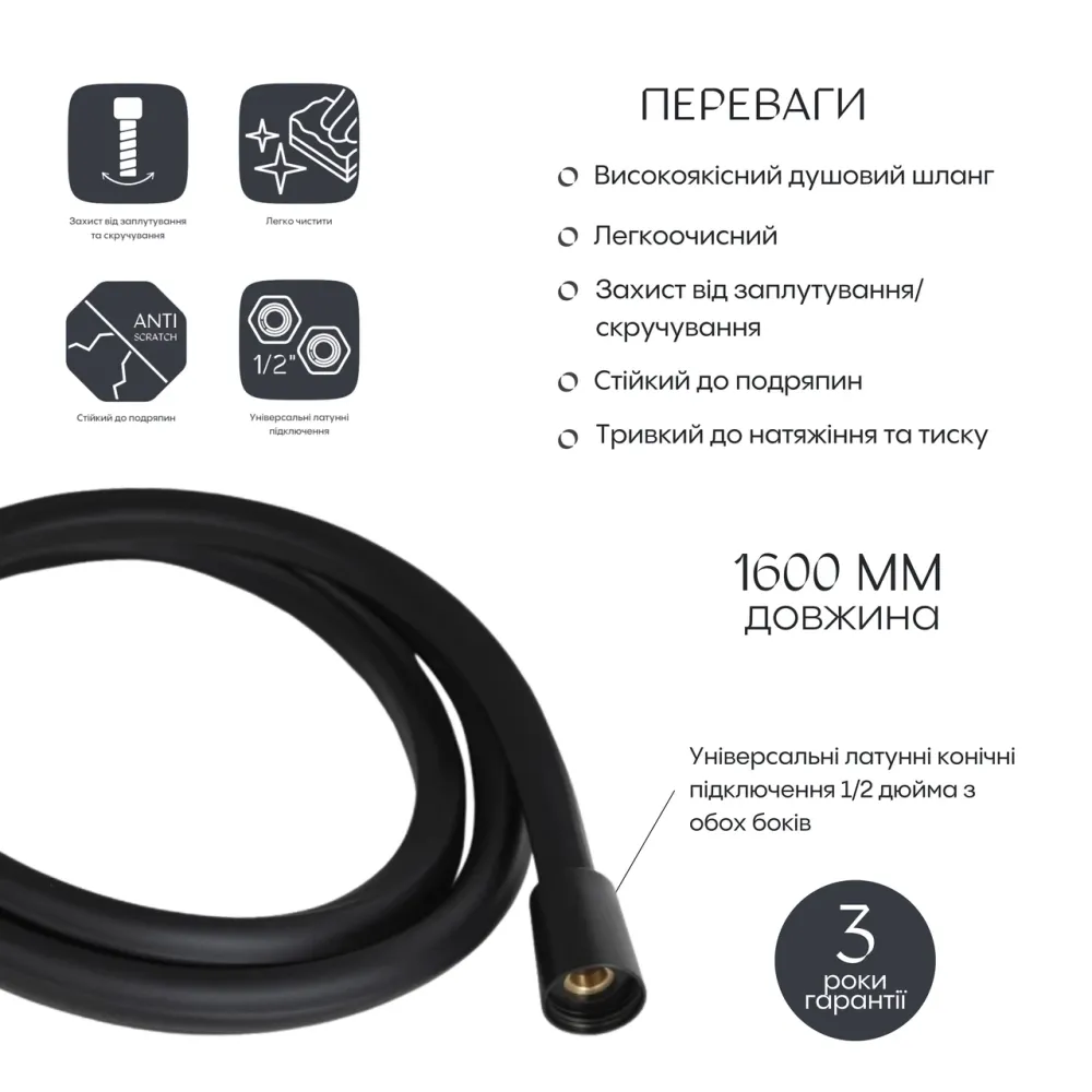 Шланг для ручного душа Qtap Hadice 1600 мм прямоугольный QTHADPVCSQ160B Black Matt Киев - изображение 6