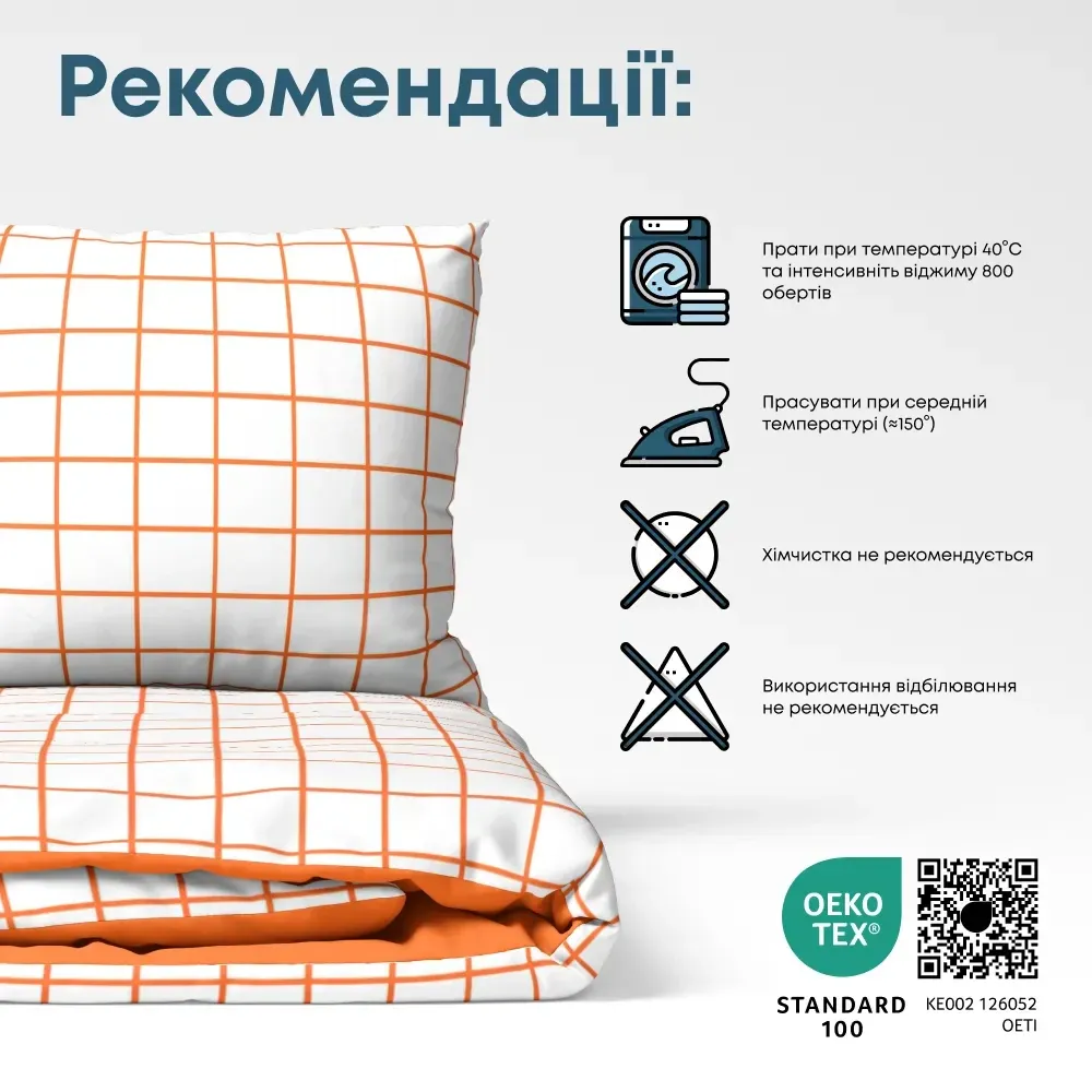 Постільна білизна двоспальна, комплект постільної білизни бавовна (Ранфорс) ТЕП «Happy Sleep» TERRACOTTA Check Одеса - фото 8