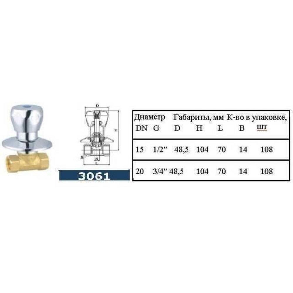 Кран под замуровку SOLOMON 1/2″ S3061 (000001895) Киев - изображение 3