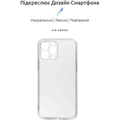 Чохол до мобільного телефона Armorstandart Air Series Apple iPhone 13 Pro Max Camera cover Transparent (ARM61254) Вінниця