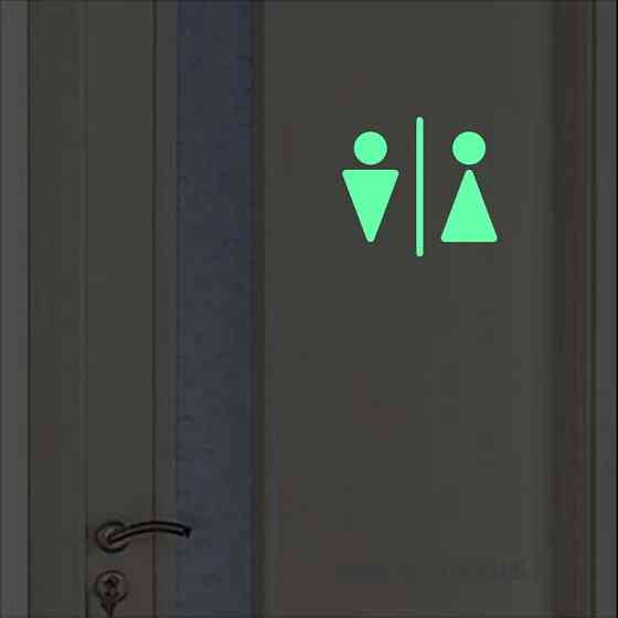 Фосфорна наклейка на туалет, розмір 15*10см, (поглинає світло і світиться в темряві) Київ