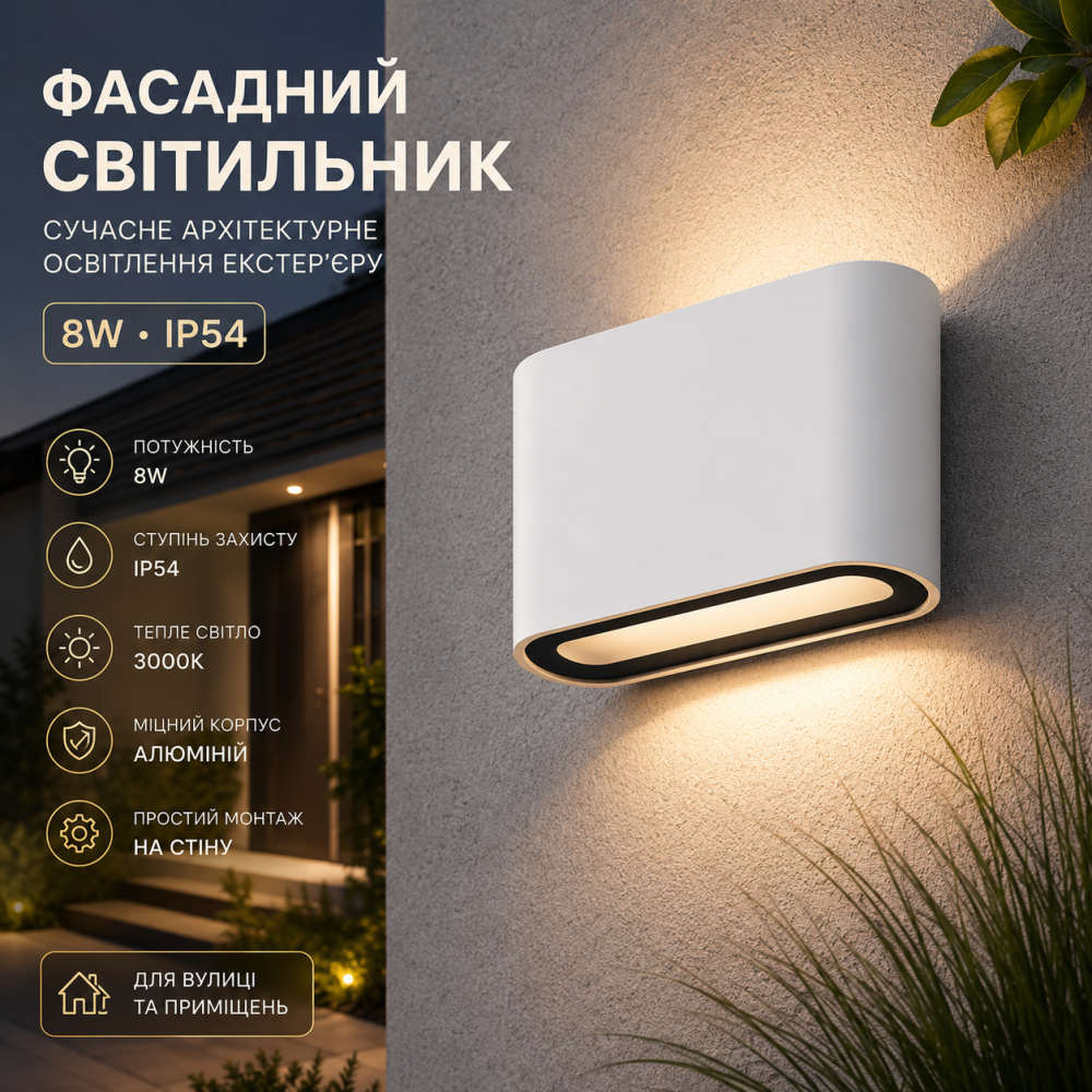Фасадний світильник Kanlux Garto 29271 (8W, IP54) — Сучасне архітектурне освітлення вашого екстер’єру Київ - фото 9