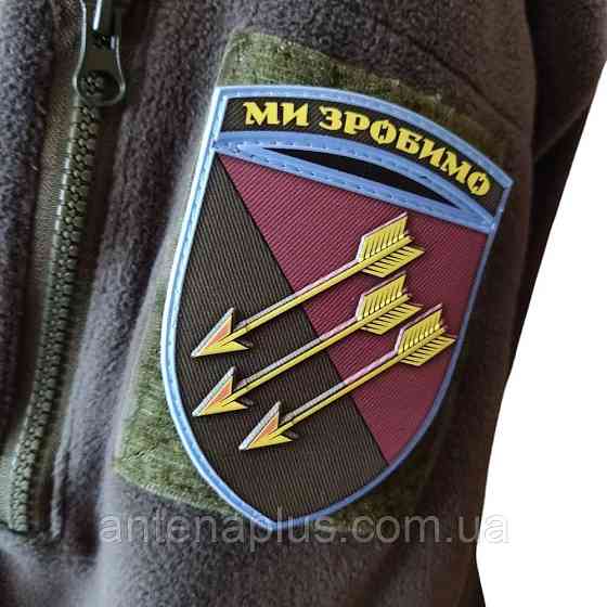 ВСУ 118 ОМБр Мы сделаем шеврон / патч Киев