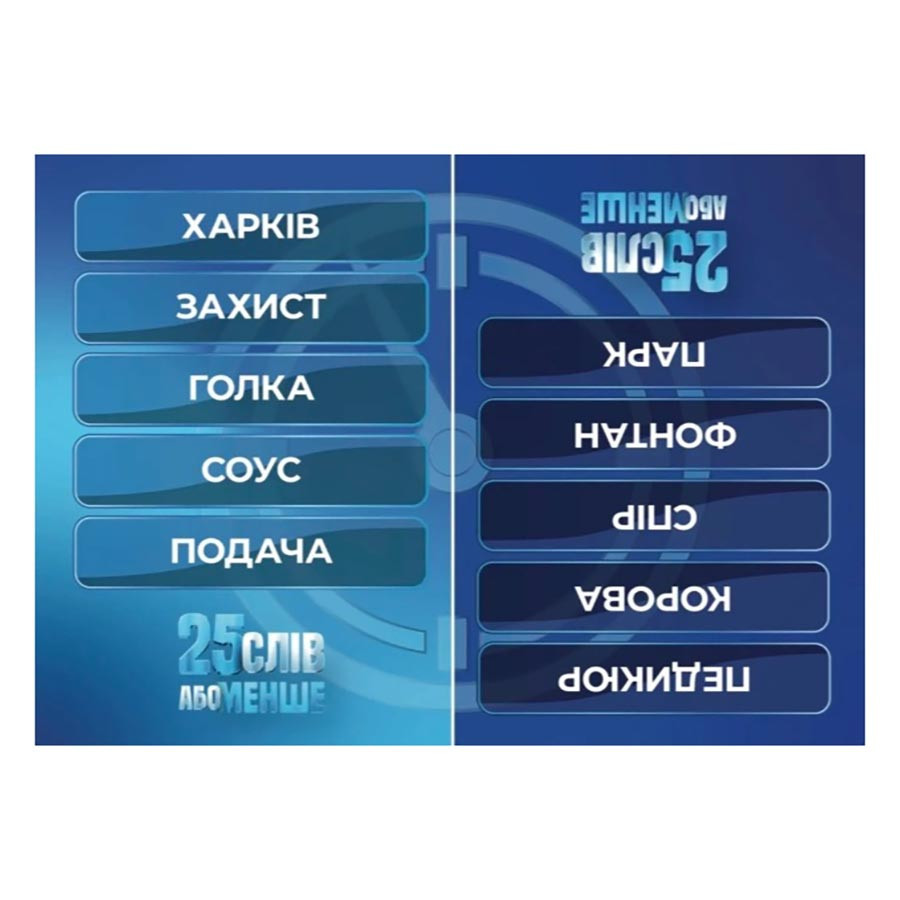 Настольная игра 