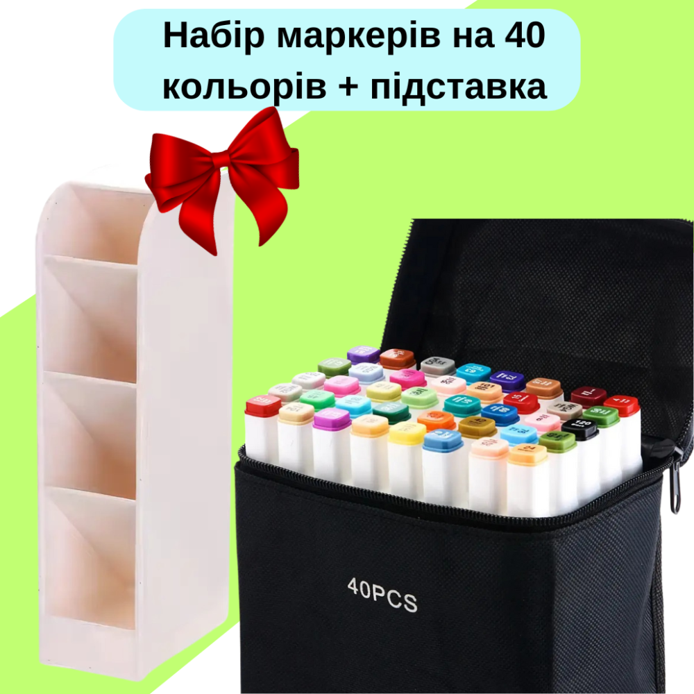 Набор спиртовых маркеров двусторонних Touch Smooth для рисования 40 штук+Подставка канцелярская бежевая Каменец-Подольский - изображение 1