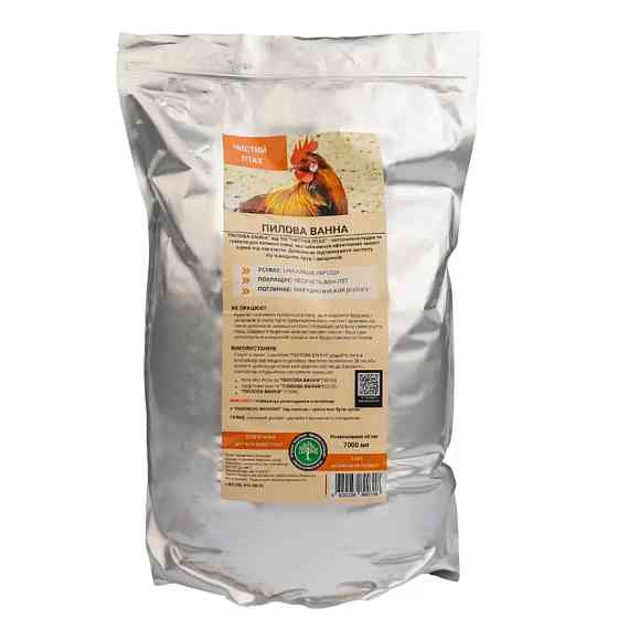 Чистая птица средство для безопасных и полезных пылевых ванн 7л Винница
