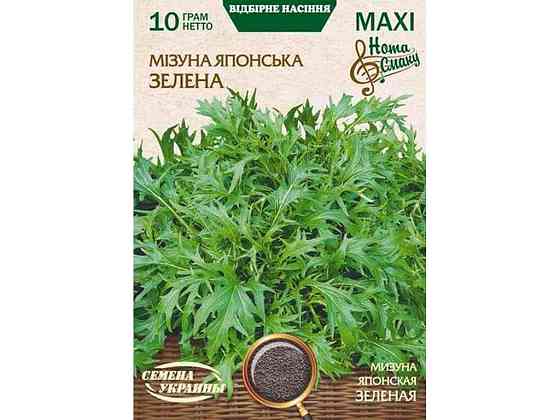 Максі Мізуна Японська ЗЕЛЕНА 10г (10 пачок) ТМ СЕМЕНА УКРАИНЫ   Solmir Київ