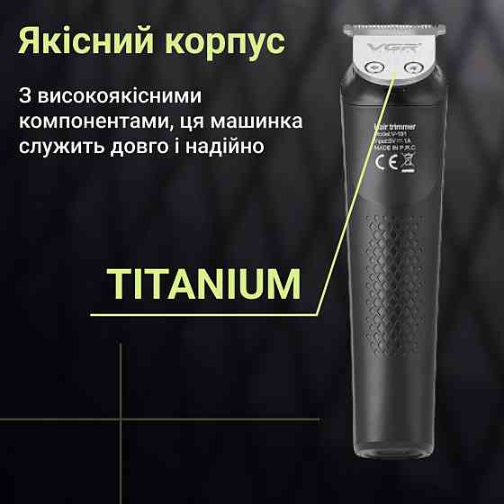 Триммер VGR V-191 для волосся та бороди акумуляторний Київ