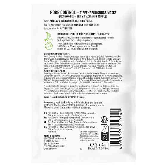 БИО-Маска PORE CONTROL для глубокой очистки лица с активированным углем и BHA-кислотой SANTE 2*4мл Киев