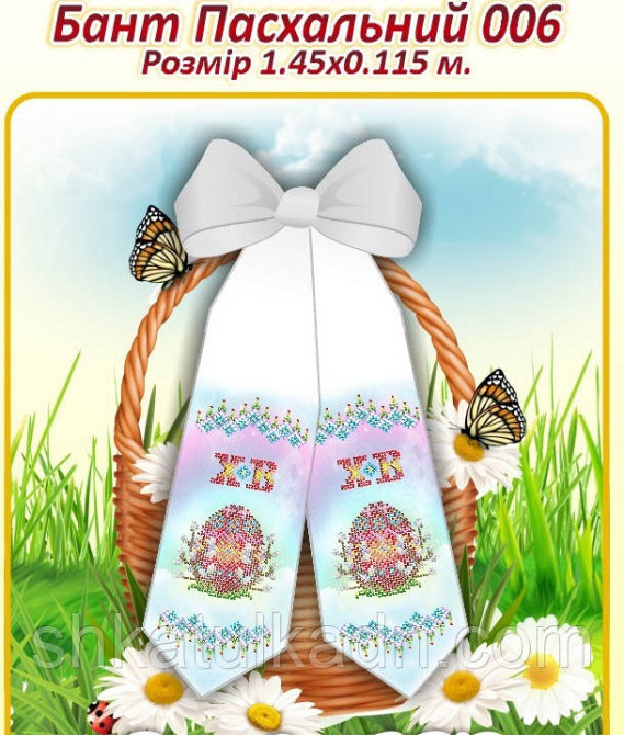 Схема для вышивки бисером бант великодній Дніпро - фото 1