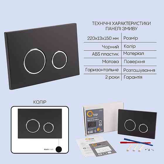 Готове рішення Qtap для ванної кімнати: підвісний унітаз Gemini Ultra Quiet 485×340×350 + комплект інсталяції Nest 4в1 (кругла Київ