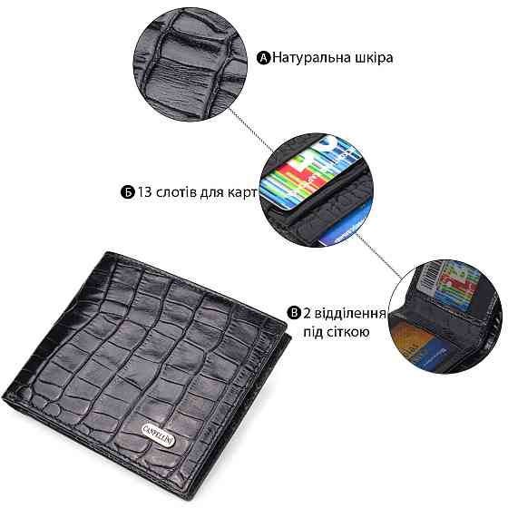Оригінальний гаманець для чоловіків у два складення з натуральної фактурної шкіри з тисненням під крокодила CANPELLINI 21582 Київ