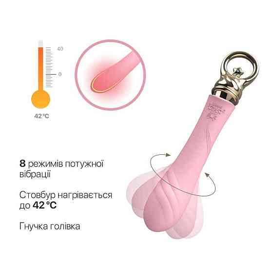 Вибратор для точки G с подогревом Zalo Sweet Magic - Courage Fairy Pink Sex Aura Киев