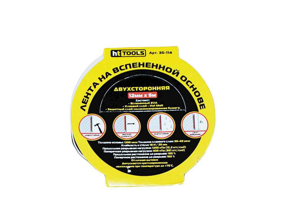 Стрічка двостороння на пінній основі 35-114 ТМ HT TOOLS Київ - фото 1