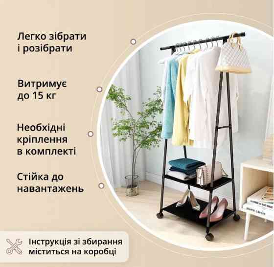 Напольная вешалка для одежды The New Coat Rack, выдерживает до 20 кг, прочное железо, 160 х 55 х 42 Киев