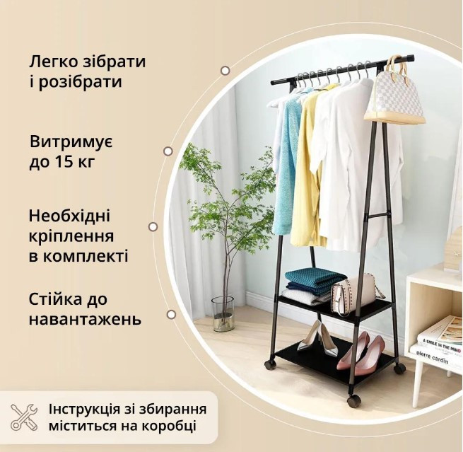 Підлогова вішалка для одягу The New Coat Rack, витримує до 20 кг, міцне залізо,160 х 55 х 42 см Київ - фото 5