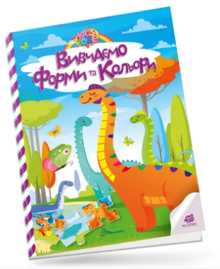 Книга: Kids zone. Вивчаємо форми та кольори. 438 наліпок, шт Київ