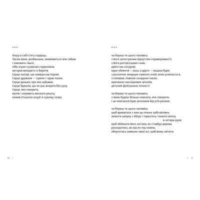 Книга Бог свободи - Юлія Мусаковська Видавництво Старого Лева (9786176799023) Вінниця