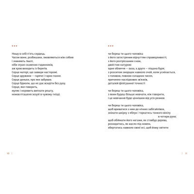 Книга Бог свободи - Юлія Мусаковська Видавництво Старого Лева (9786176799023) Вінниця - фото 4