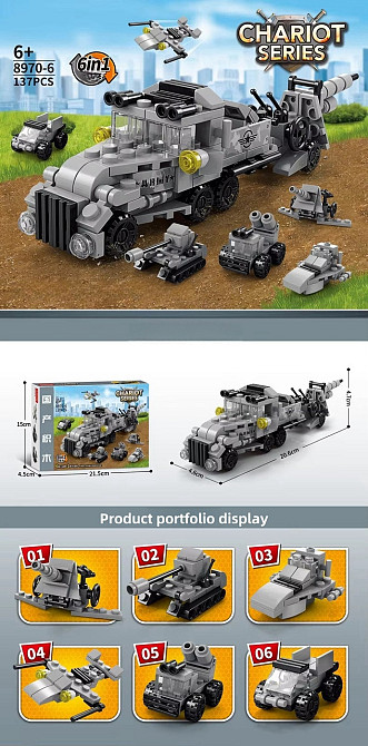 Конструктор LeleBrother военная техника 6в1 137 деталь в стиле Lego Киев - изображение 5